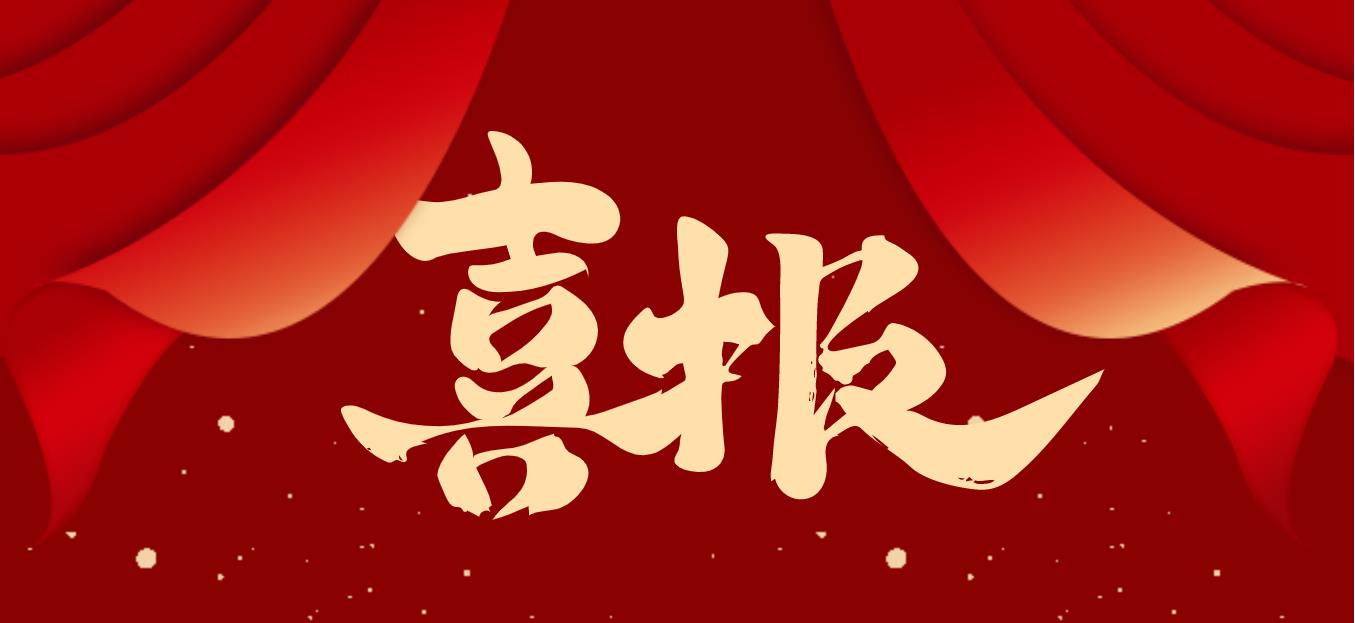 喜訊 ！蓬萊海洋獲評(píng)山東省“瞪羚企業(yè)”稱(chēng)號(hào)